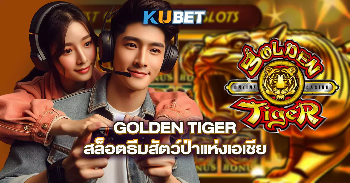 Golden-Tiger-สล็อตธีมสัตว์ป่าแห่งเอเชีย