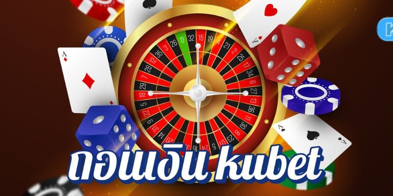 รับโบนัสและถอนเงิน kubet ถอนอย่างไรให้ได้โบนัสเต็มจำนวน